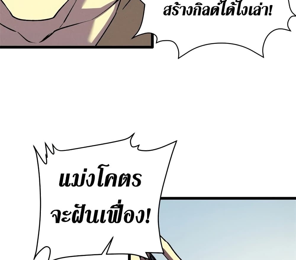 Reincarnation Of The Strongest Sword God page 7