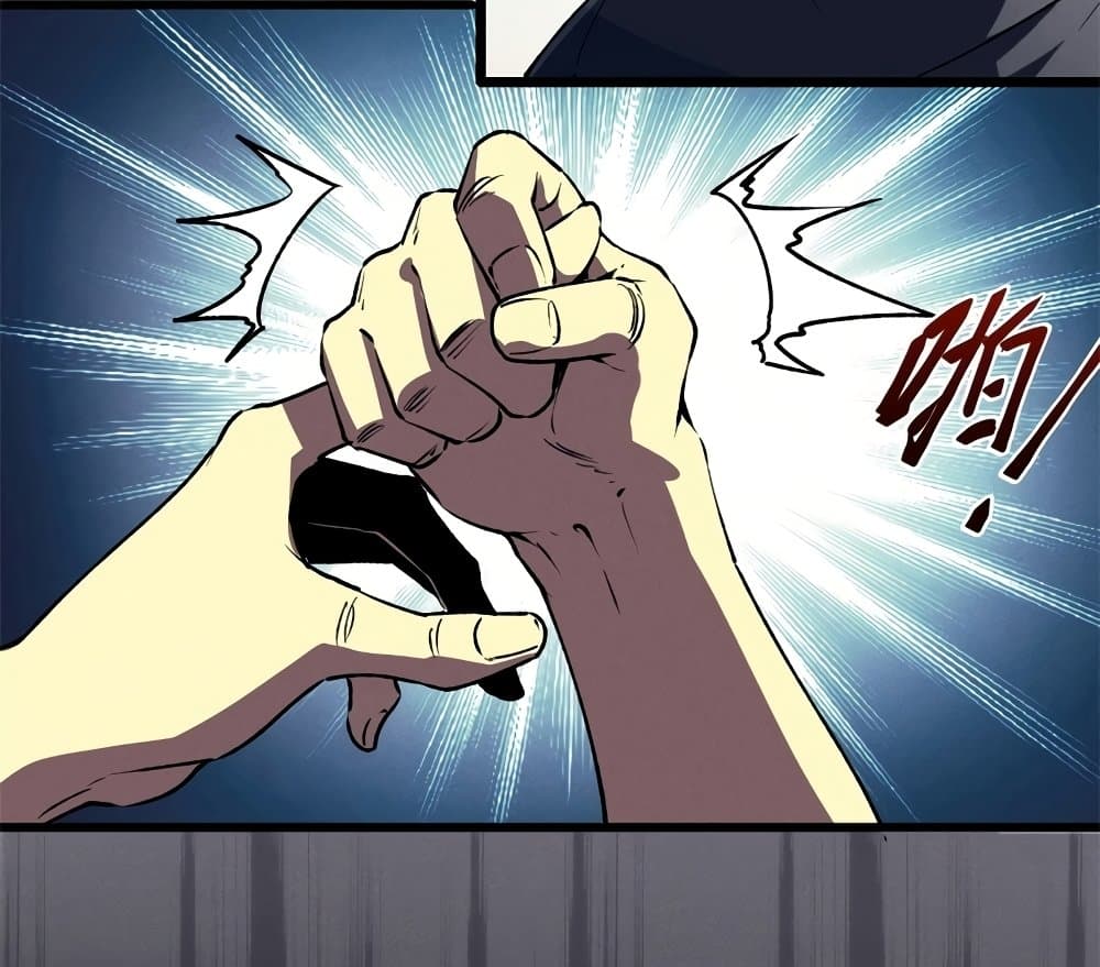 Reincarnation Of The Strongest Sword God page 9