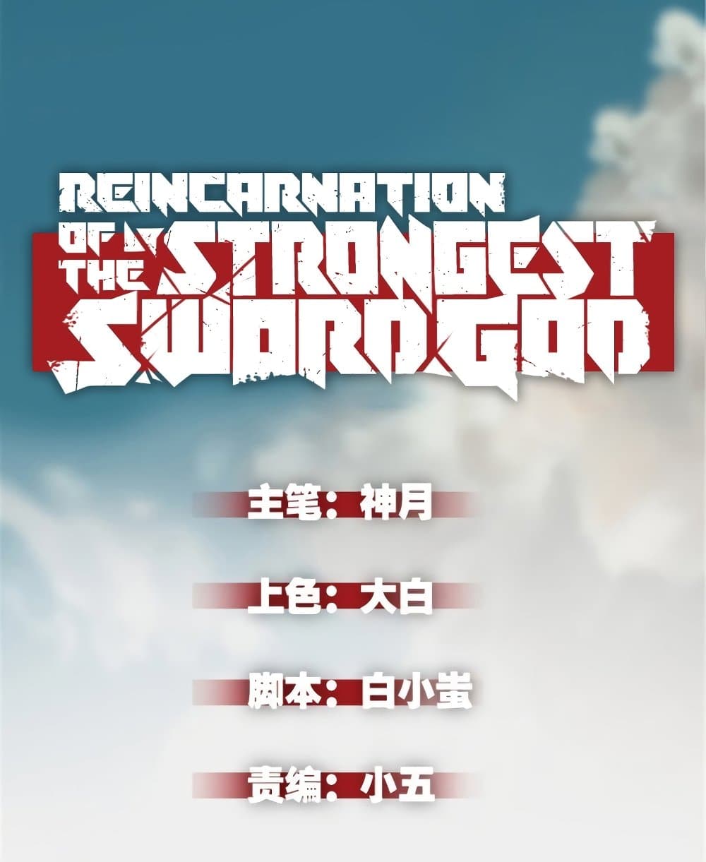 Reincarnation Of The Strongest Sword God page 2