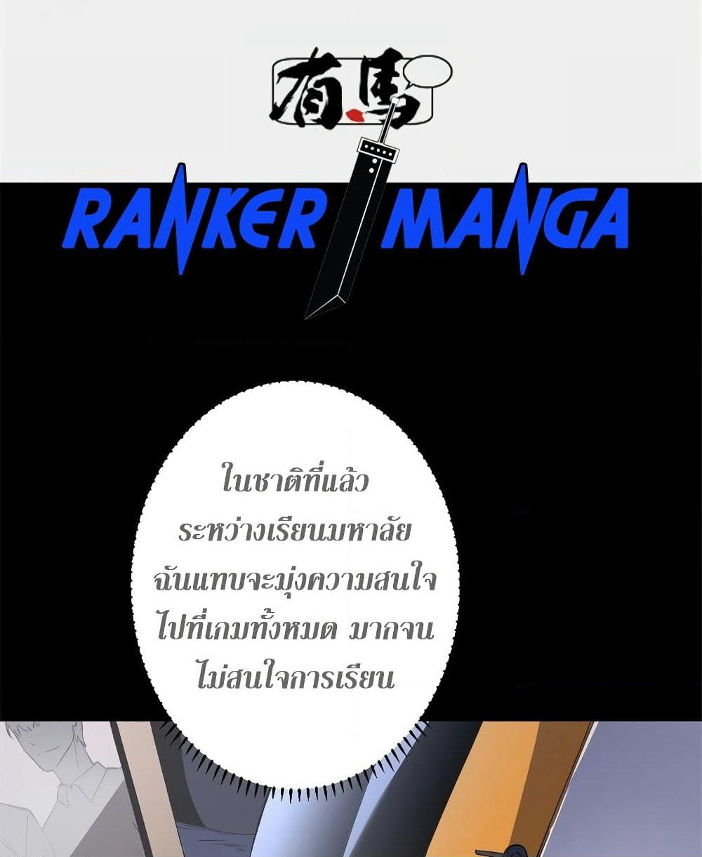 Reincarnation Of The Strongest Sword God page 3