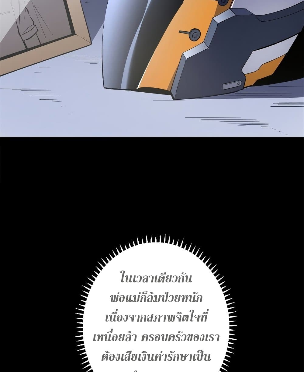 Reincarnation Of The Strongest Sword God page 4