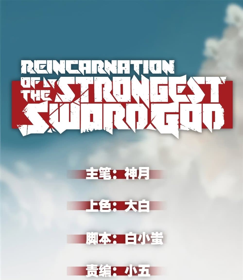 Reincarnation Of The Strongest Sword God page 2