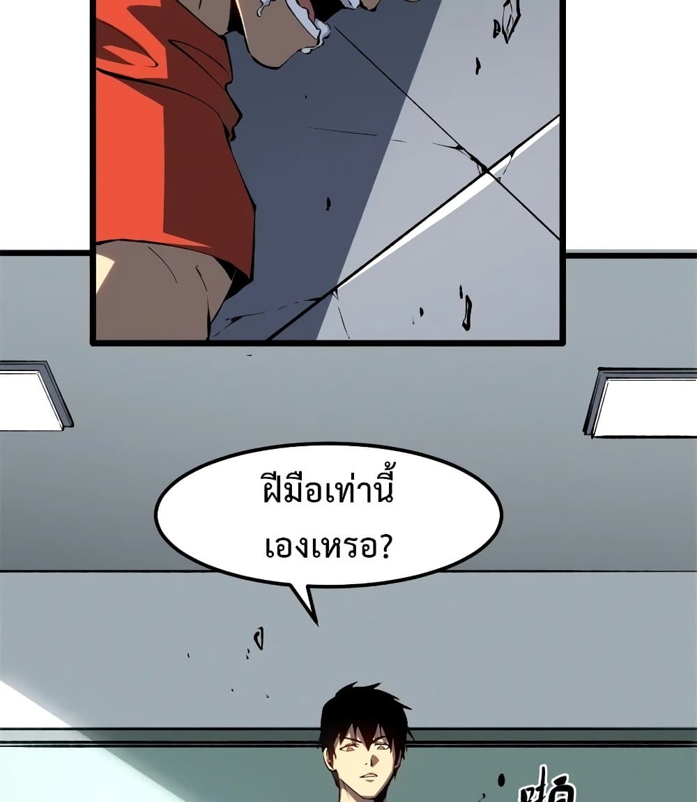 Reincarnation Of The Strongest Sword God page 4