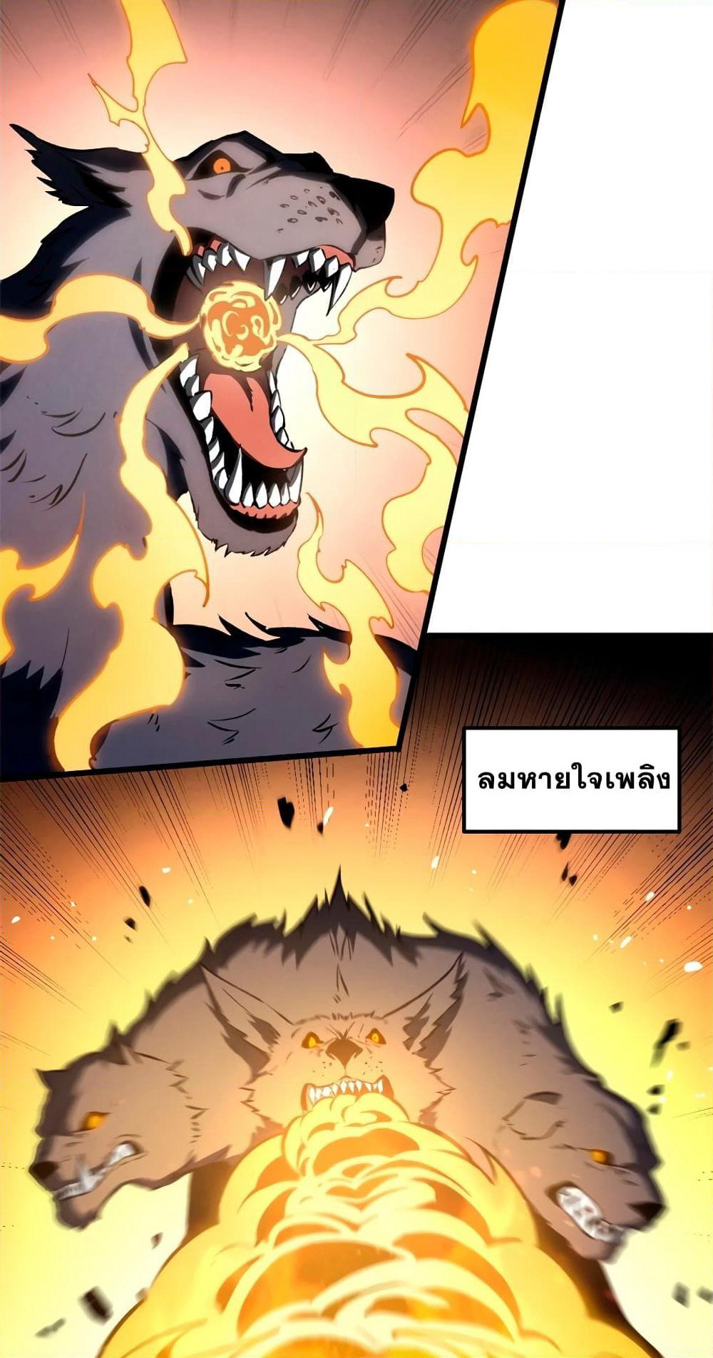 Reincarnation Of The Strongest Sword God page 3