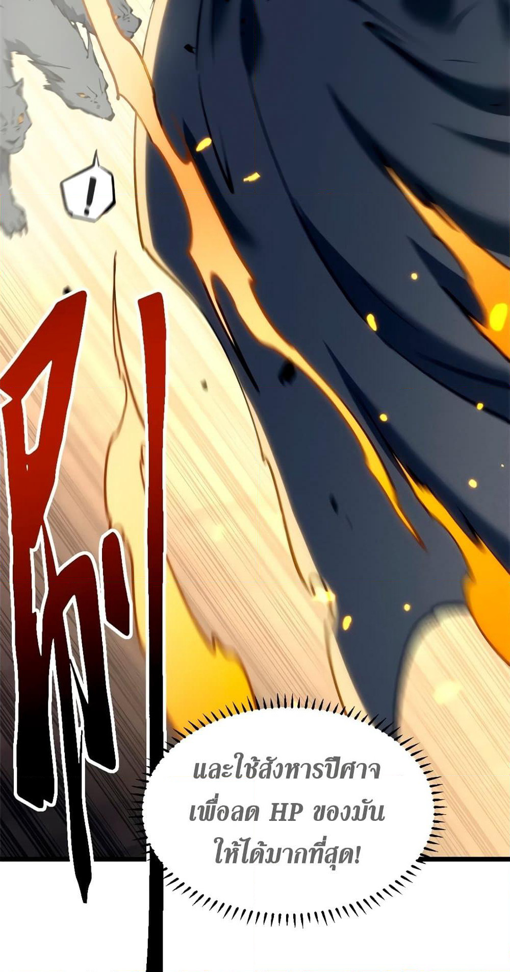 Reincarnation Of The Strongest Sword God page 7