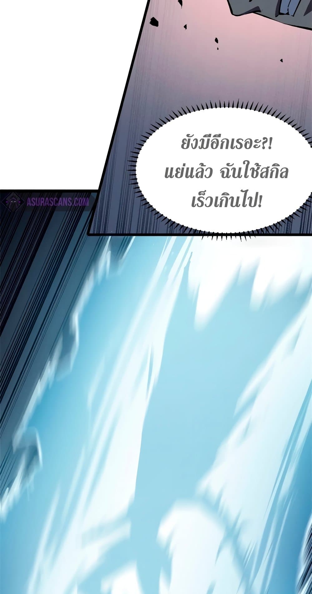 Reincarnation Of The Strongest Sword God page 9