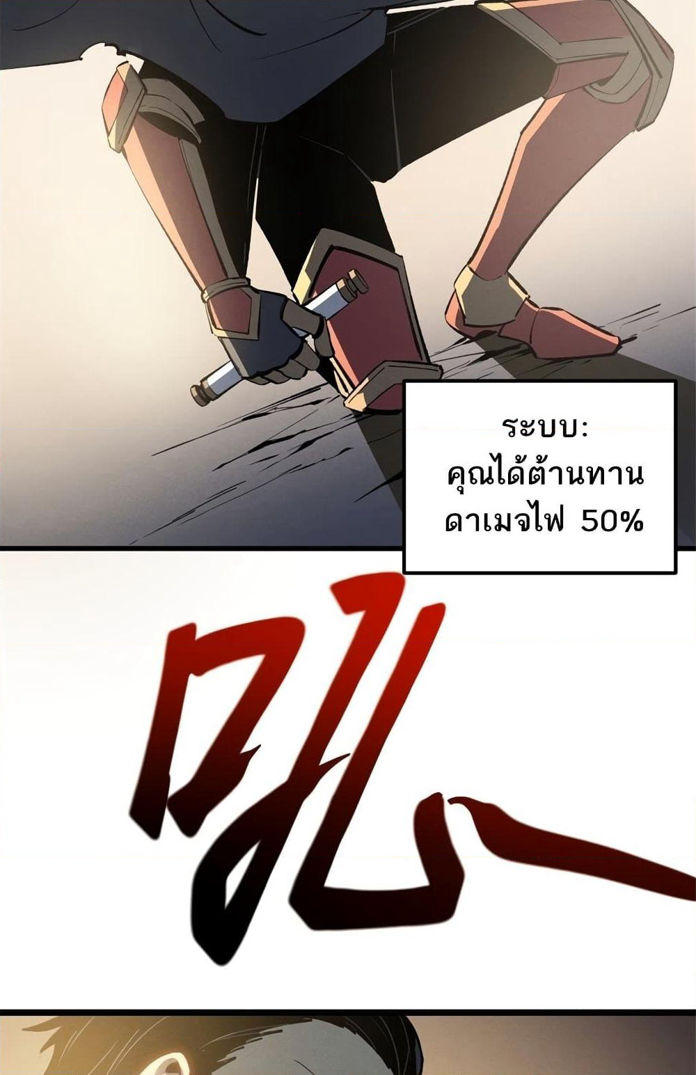 Reincarnation Of The Strongest Sword God page 7