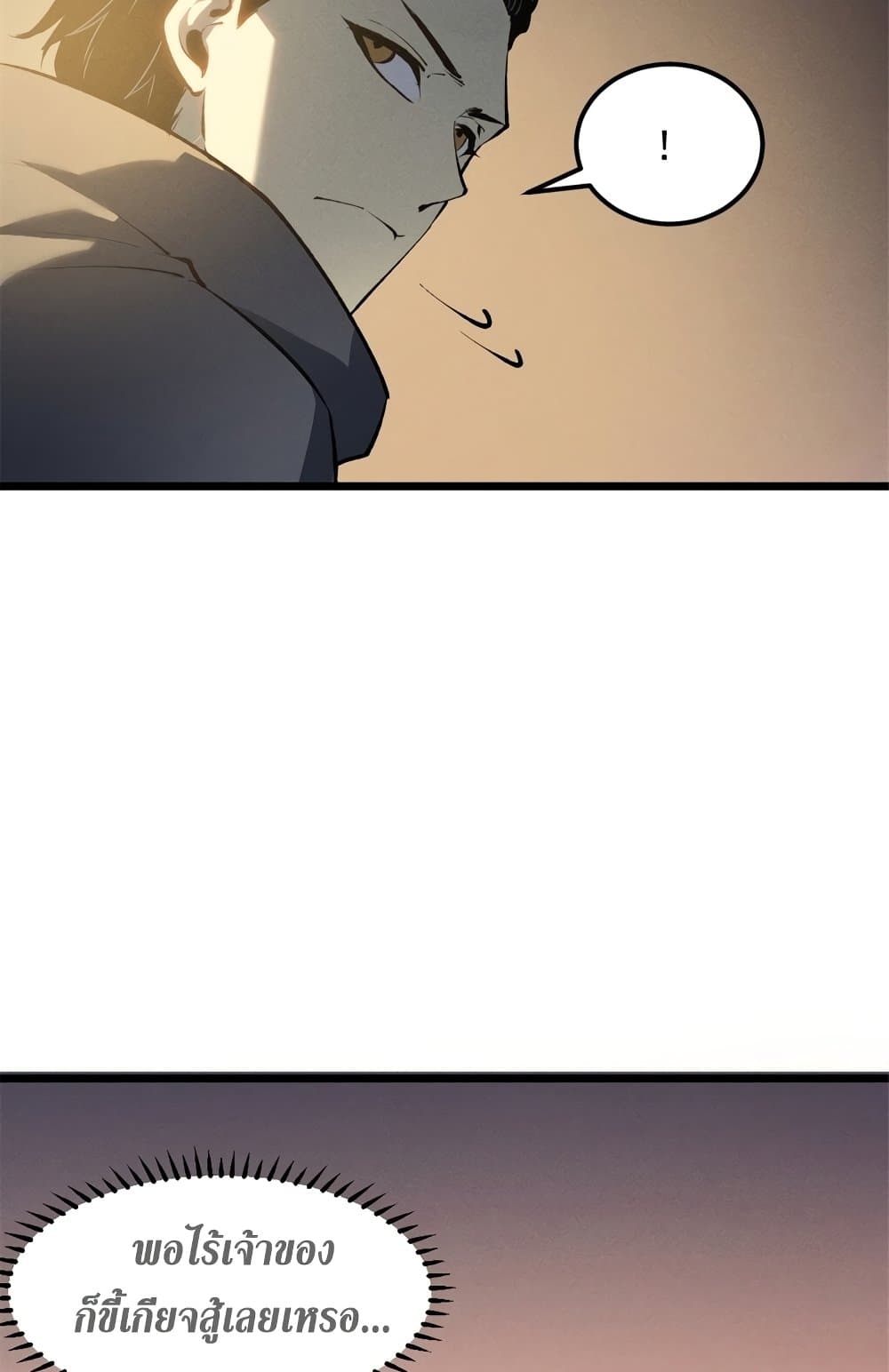Reincarnation Of The Strongest Sword God page 8
