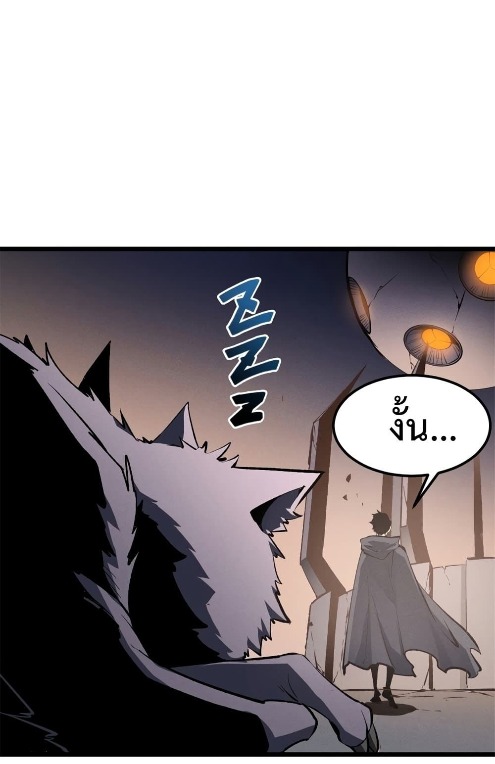Reincarnation Of The Strongest Sword God page 10