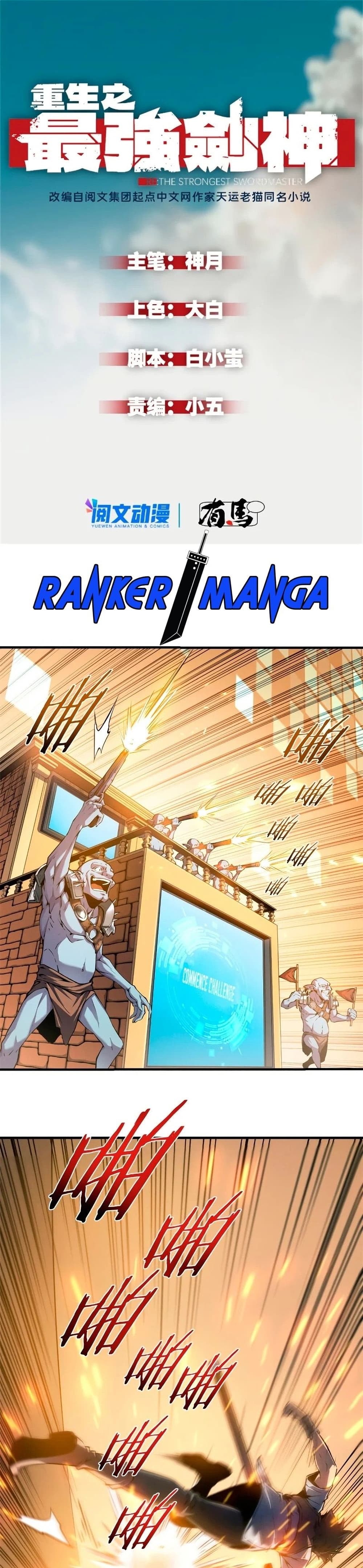 Reincarnation Of The Strongest Sword God page 2