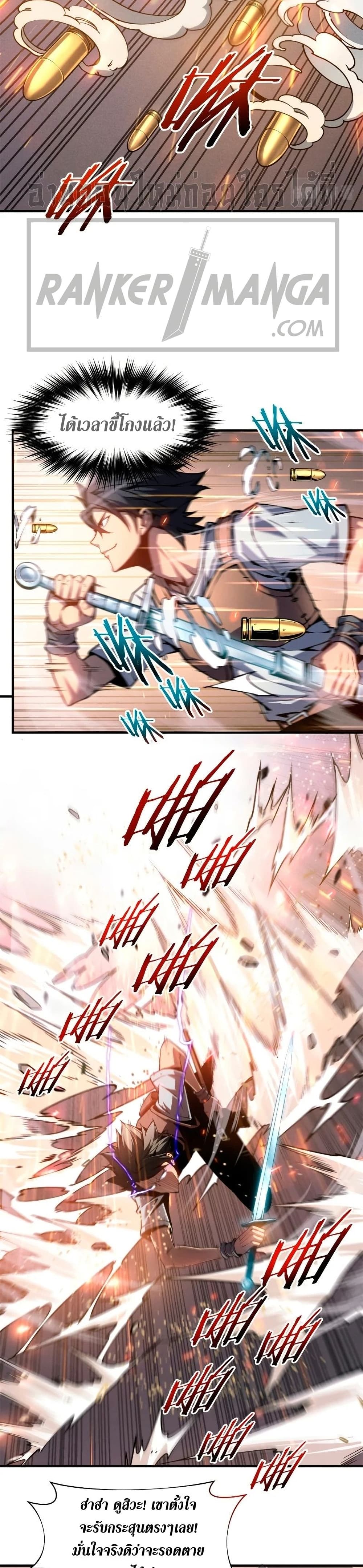 Reincarnation Of The Strongest Sword God page 7