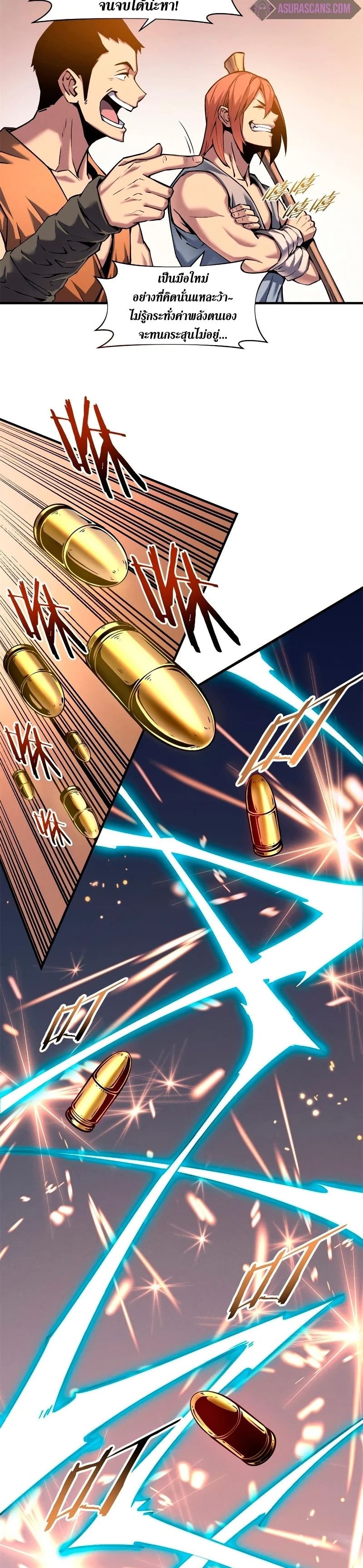 Reincarnation Of The Strongest Sword God page 8