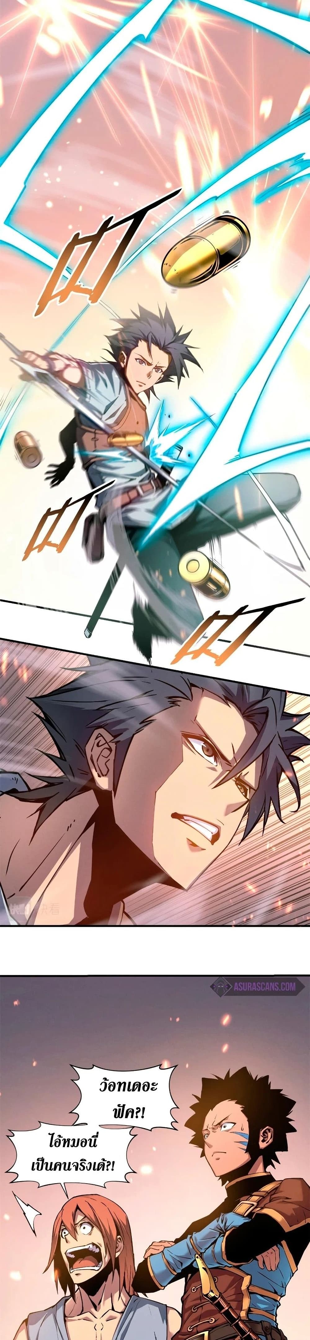 Reincarnation Of The Strongest Sword God page 9