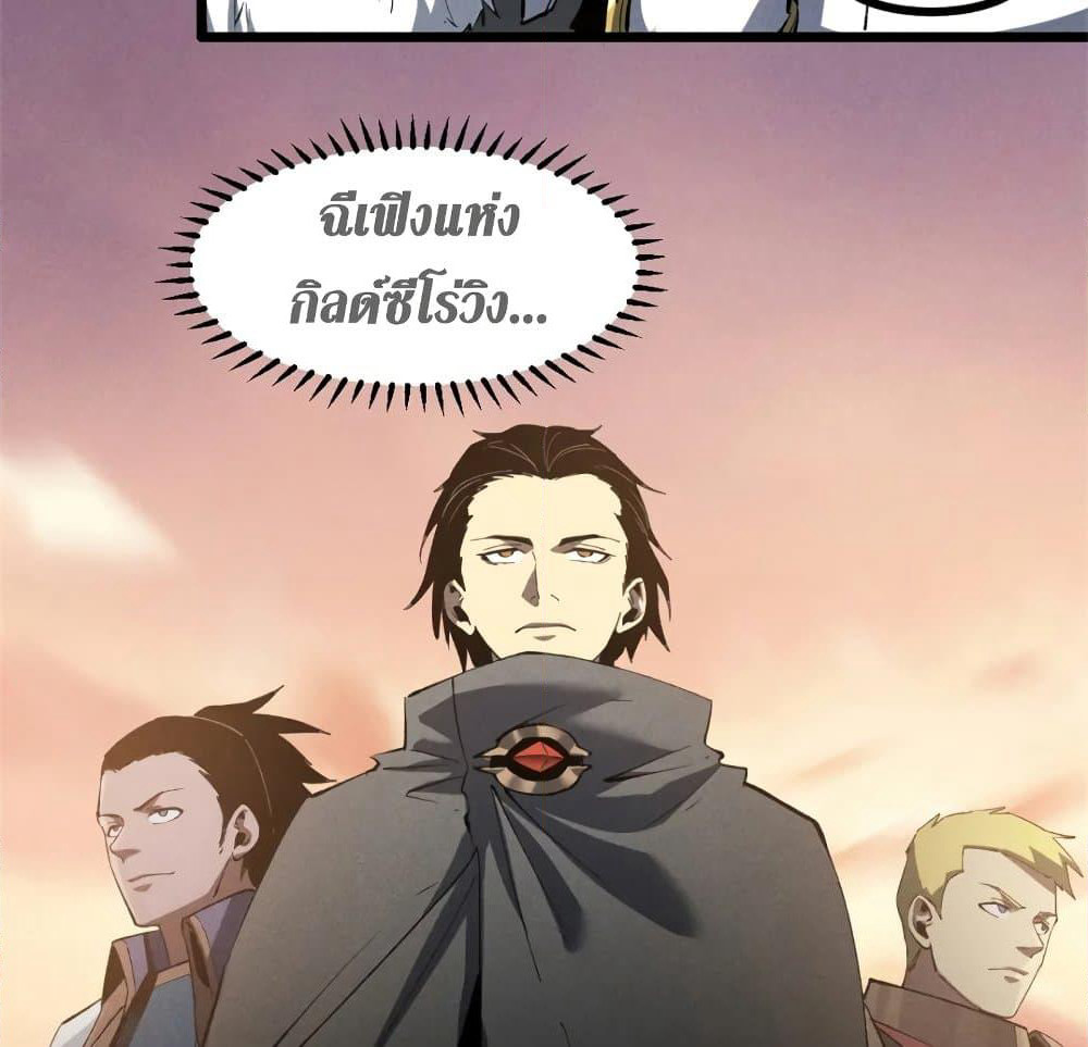Reincarnation Of The Strongest Sword God page 7