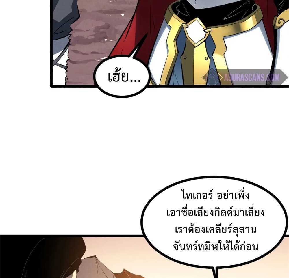 Reincarnation Of The Strongest Sword God page 10