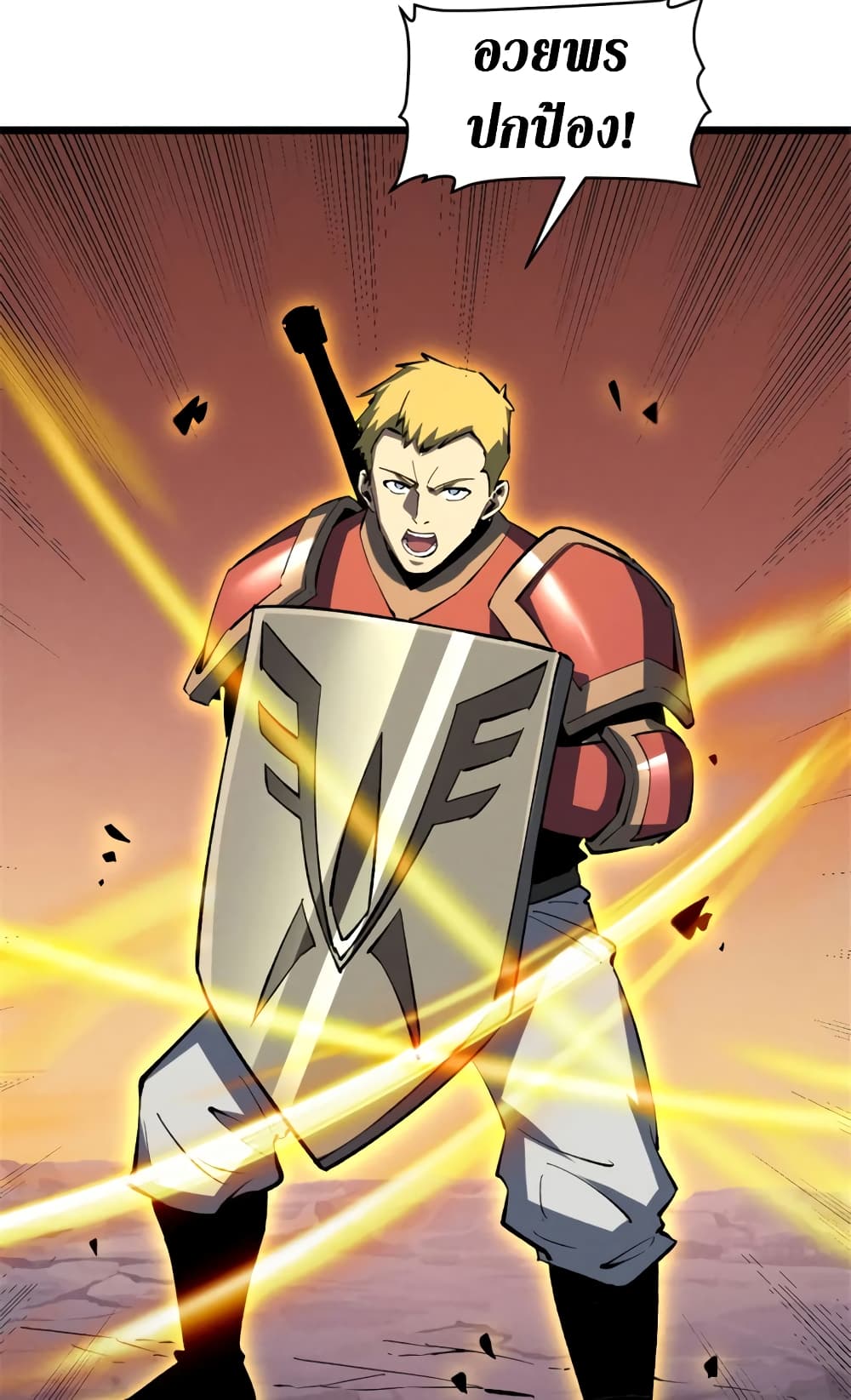 Reincarnation Of The Strongest Sword God page 3