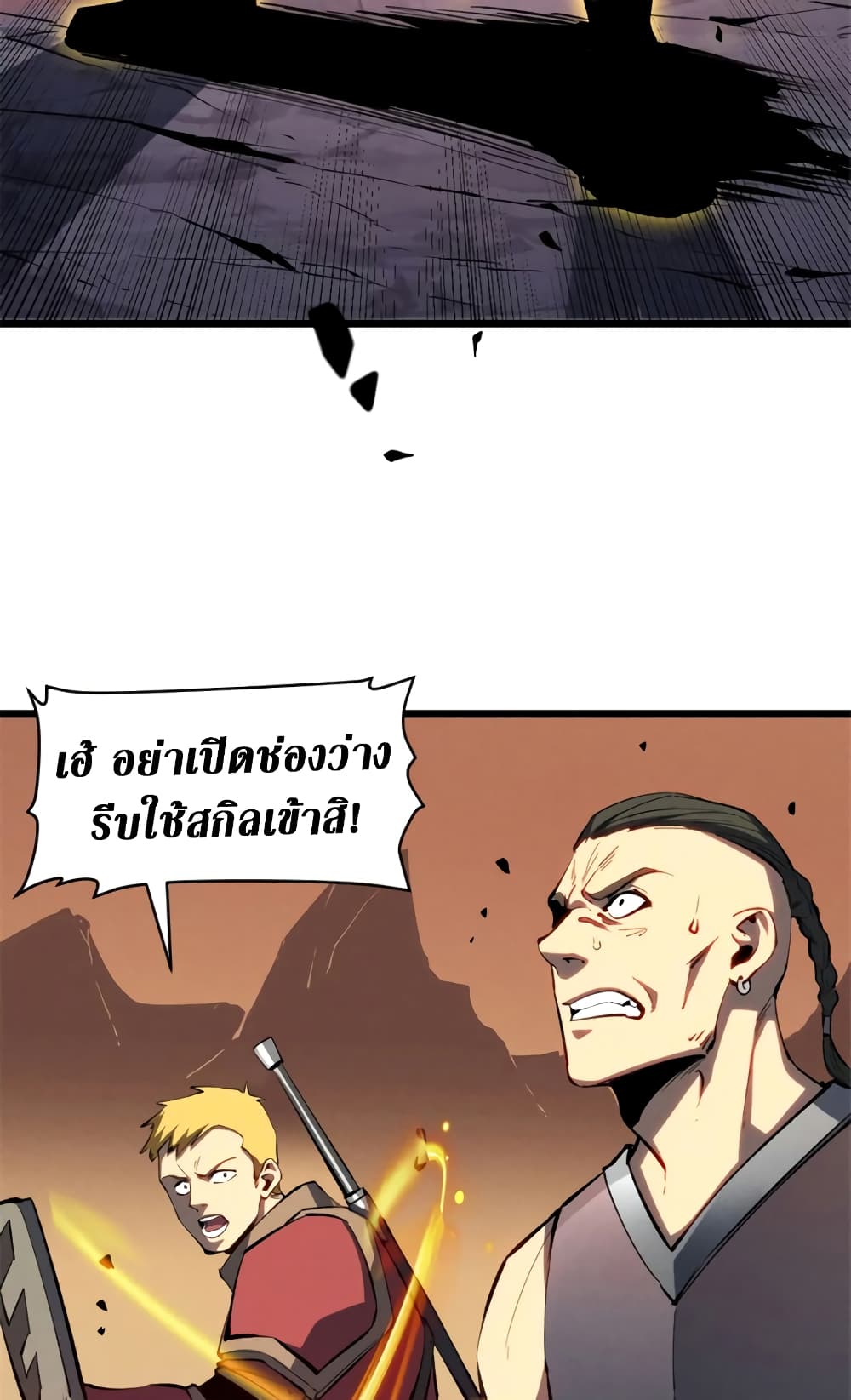 Reincarnation Of The Strongest Sword God page 4