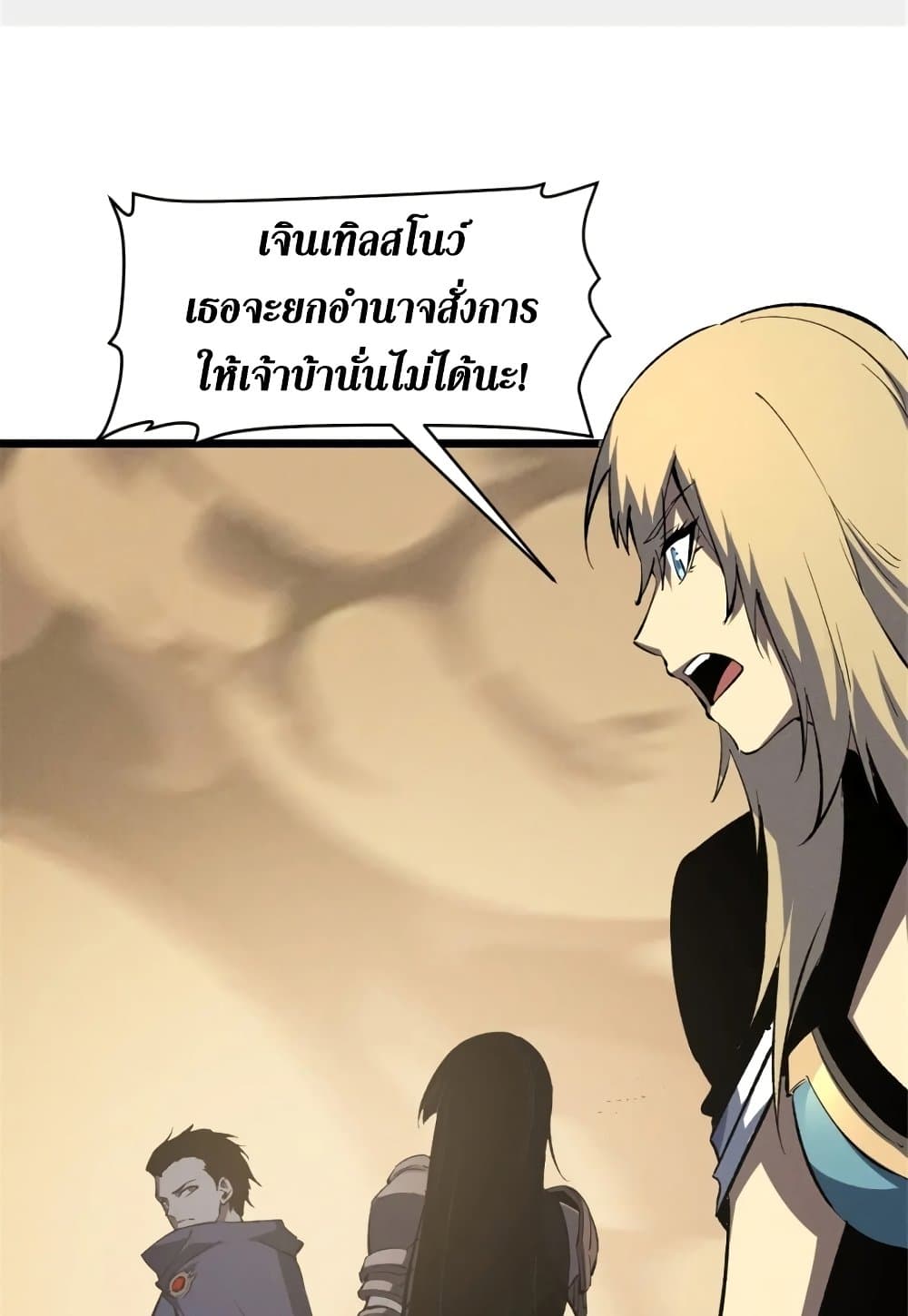 Reincarnation Of The Strongest Sword God page 3