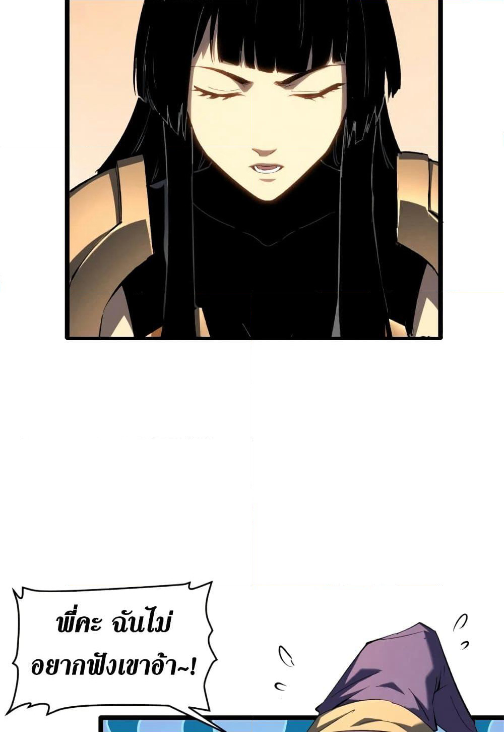 Reincarnation Of The Strongest Sword God page 5