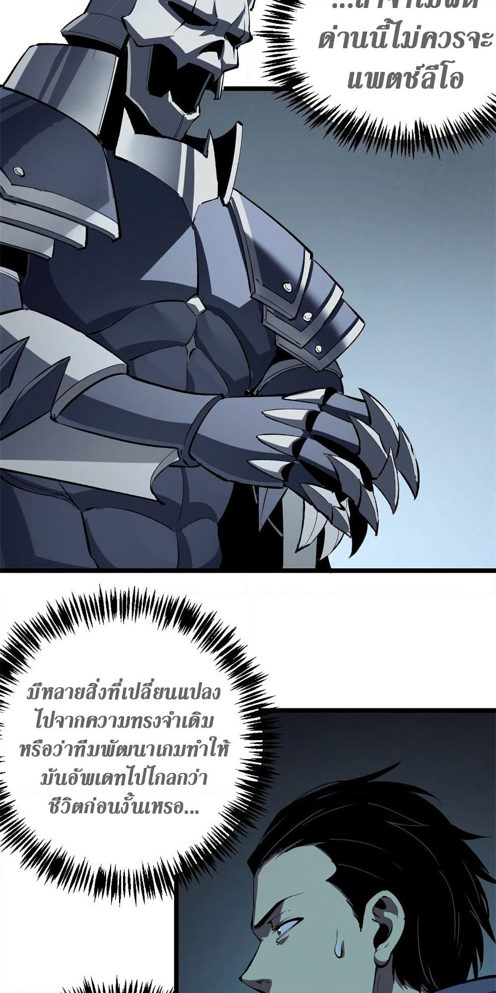 Reincarnation Of The Strongest Sword God page 3