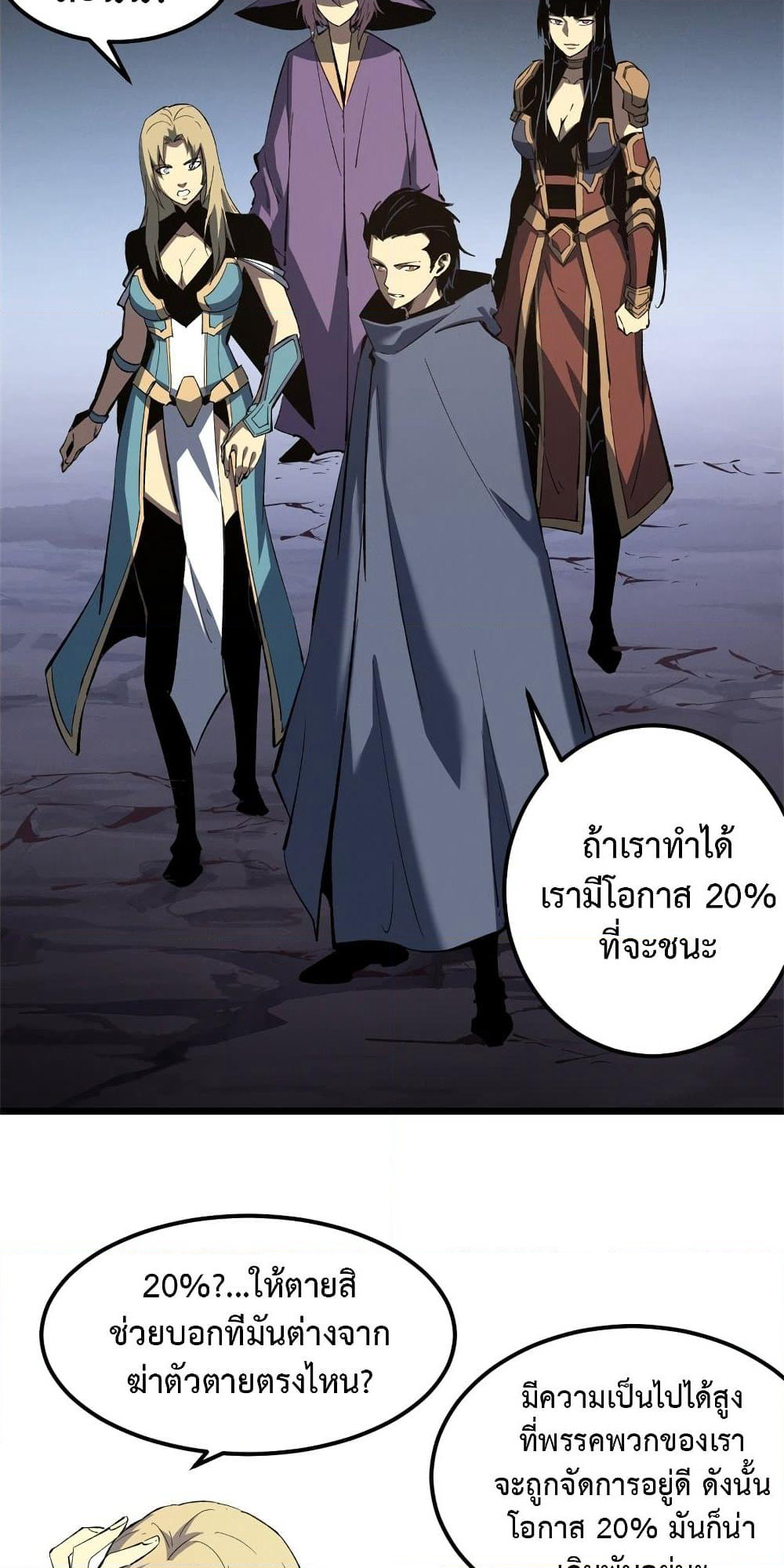 Reincarnation Of The Strongest Sword God page 6