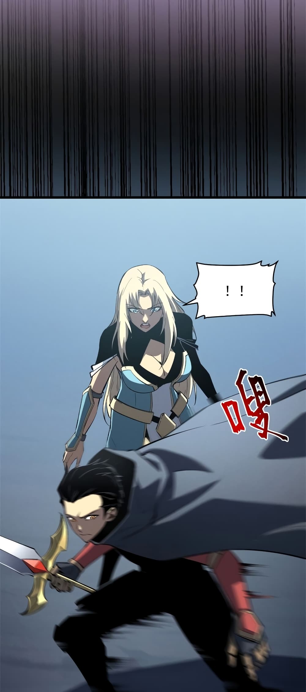 Reincarnation Of The Strongest Sword God page 5