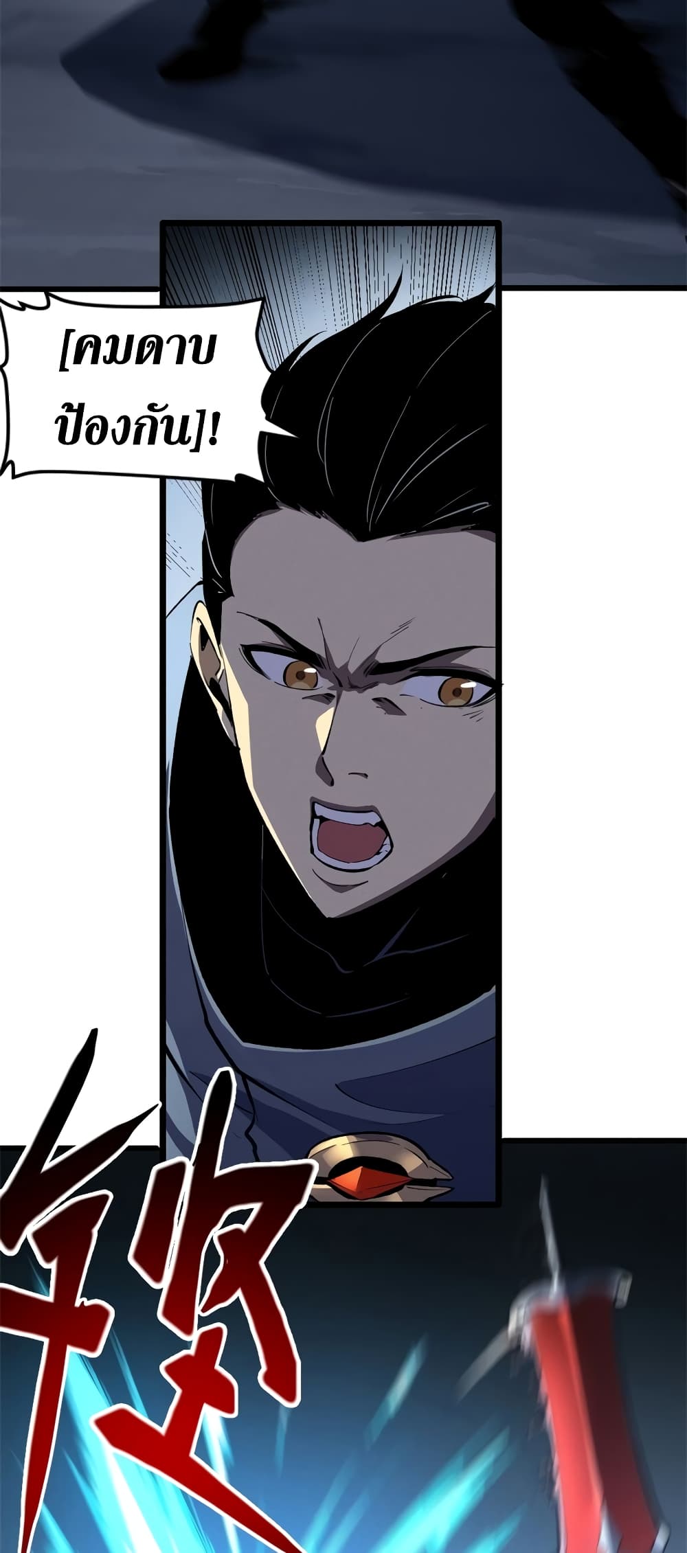 Reincarnation Of The Strongest Sword God page 6