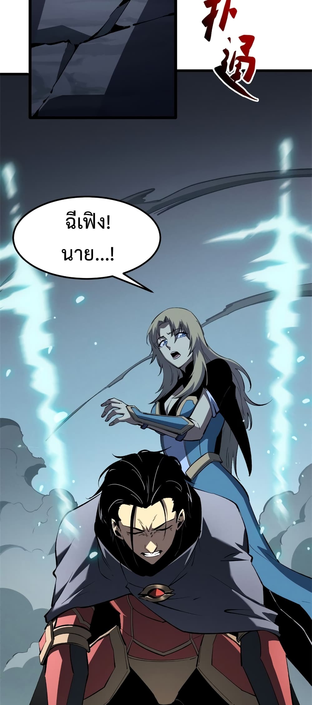 Reincarnation Of The Strongest Sword God page 9