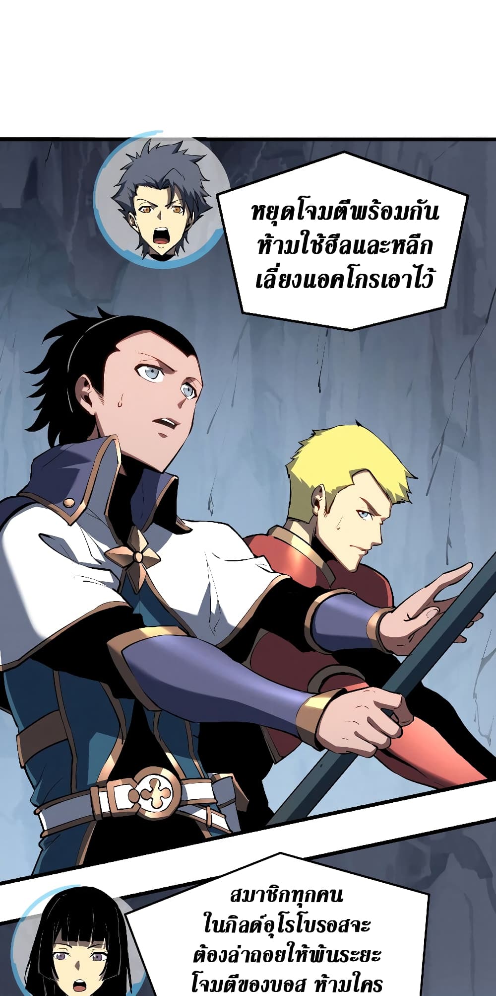 Reincarnation Of The Strongest Sword God page 6