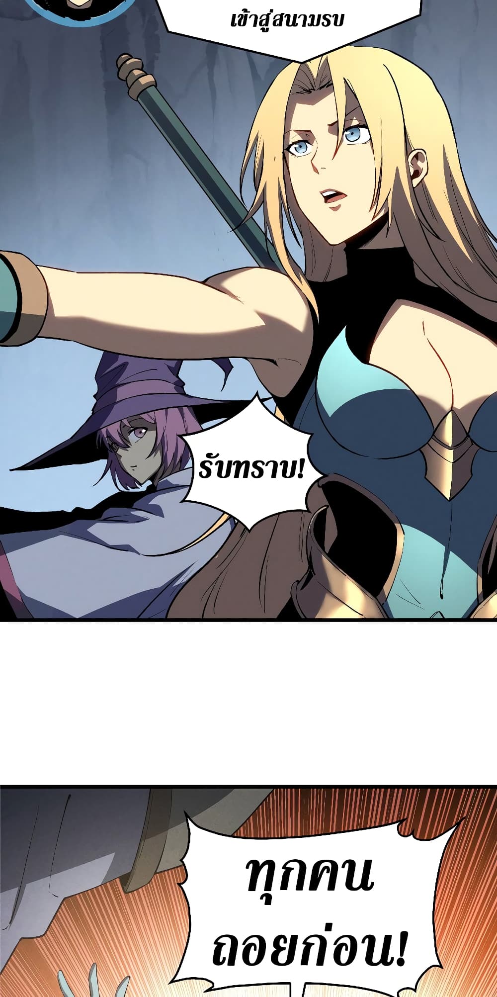 Reincarnation Of The Strongest Sword God page 7