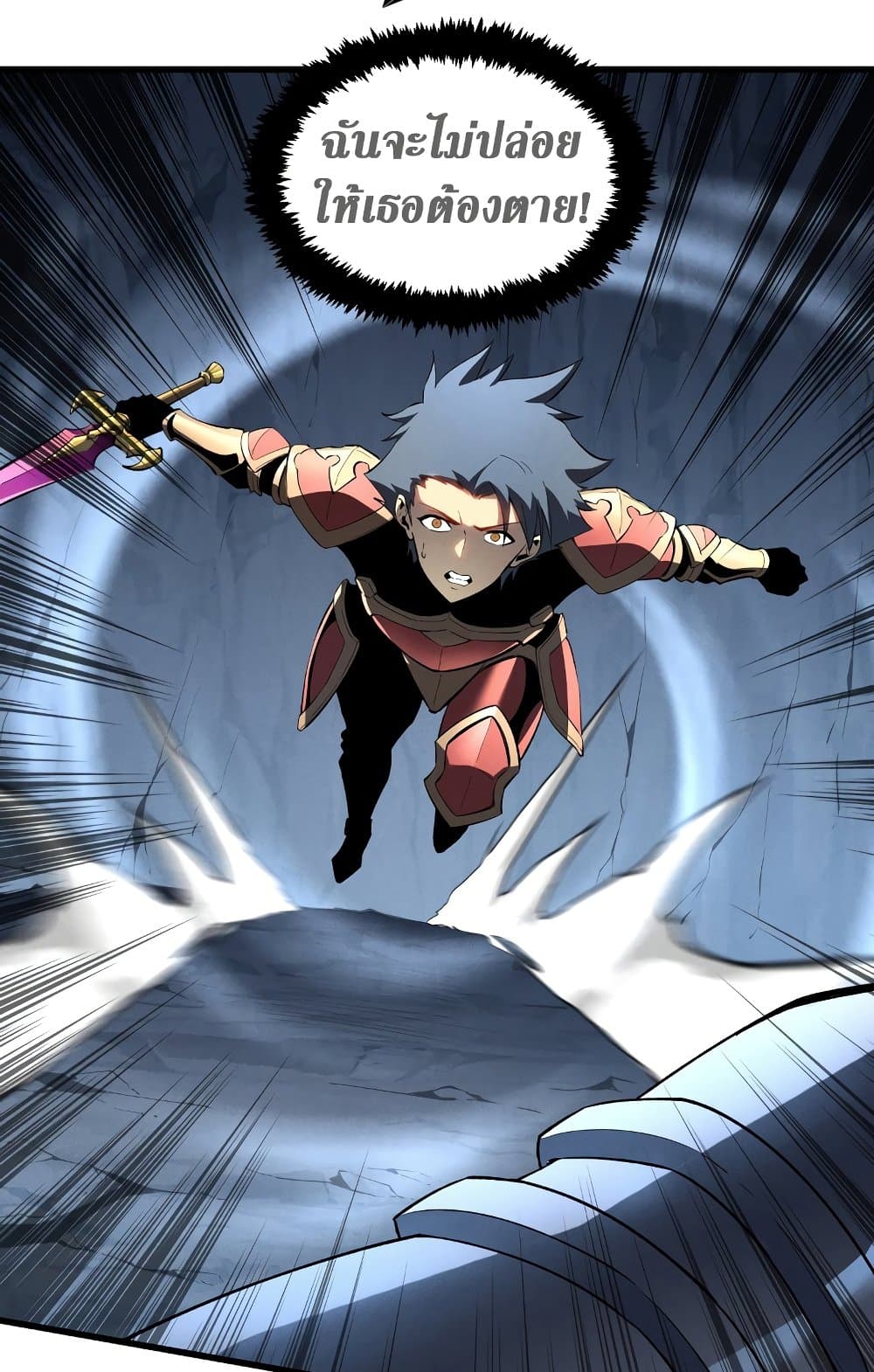 Reincarnation Of The Strongest Sword God page 3