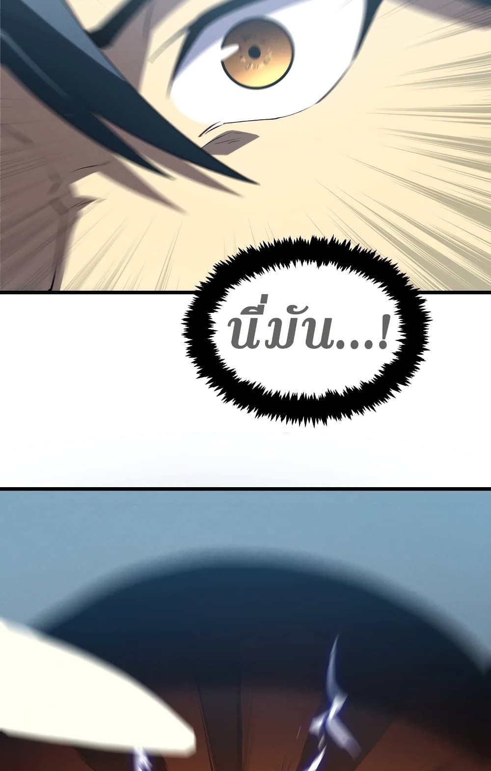 Reincarnation Of The Strongest Sword God page 6