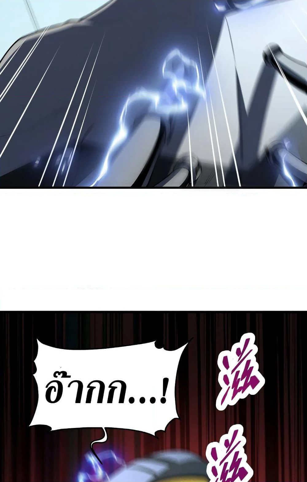 Reincarnation Of The Strongest Sword God page 9