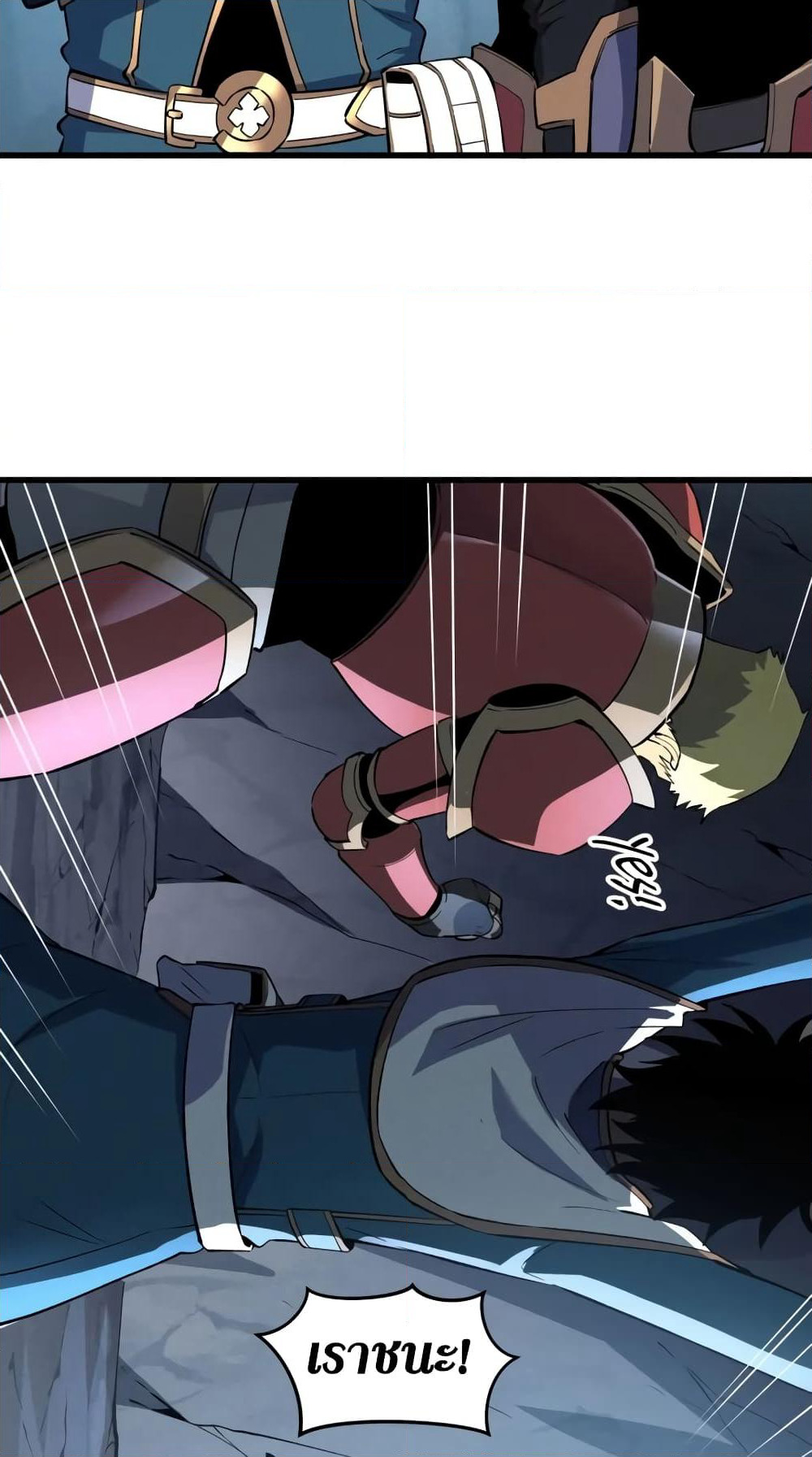 Reincarnation Of The Strongest Sword God page 7