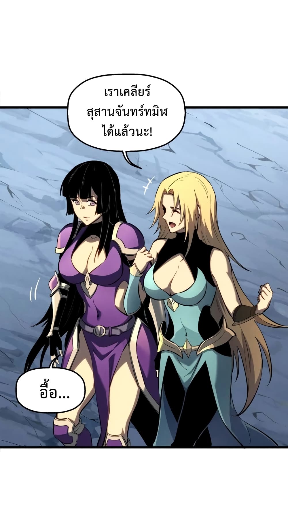 Reincarnation Of The Strongest Sword God page 10