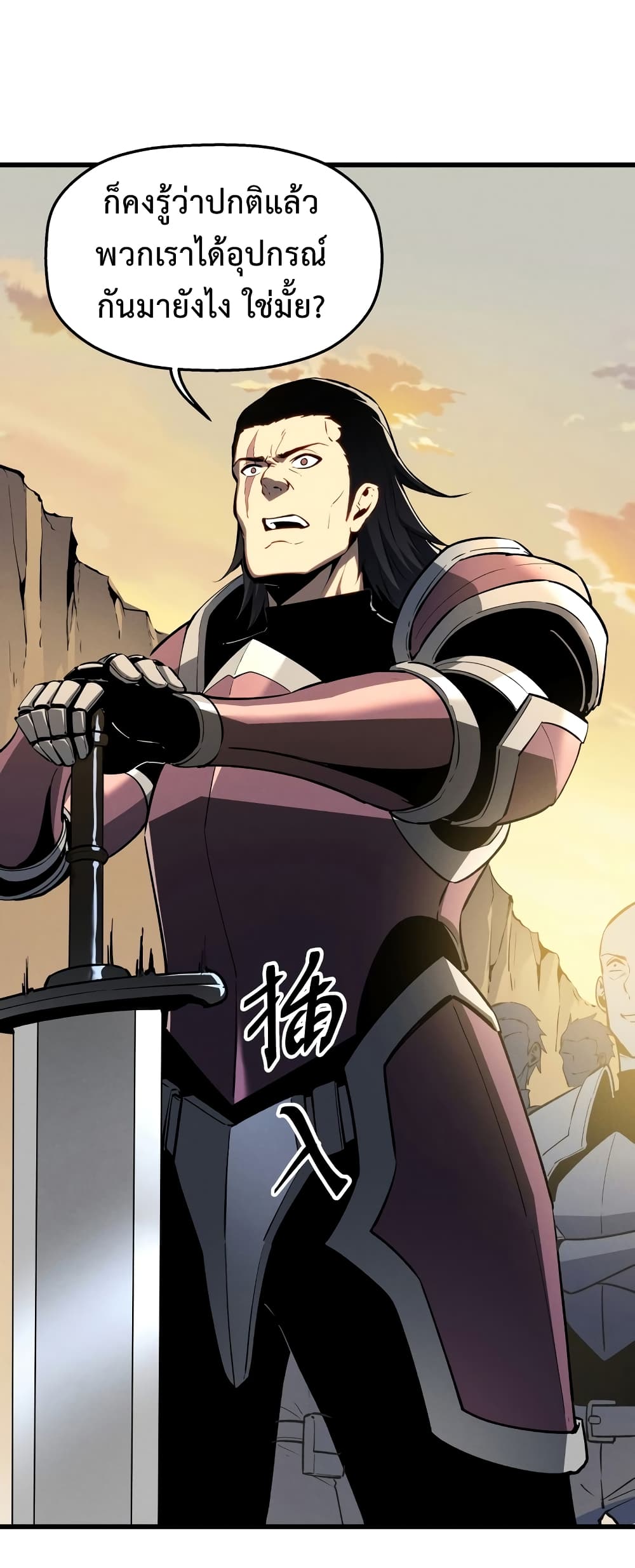 Reincarnation Of The Strongest Sword God page 5