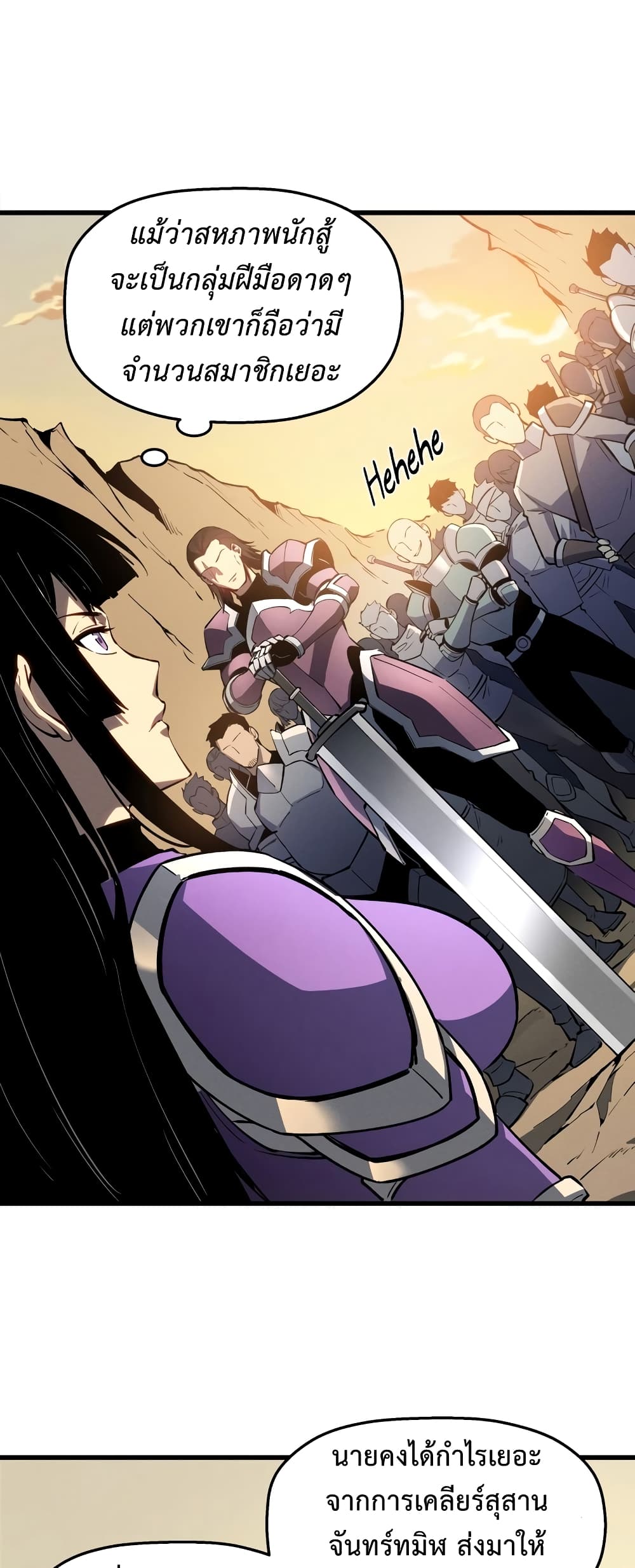 Reincarnation Of The Strongest Sword God page 6