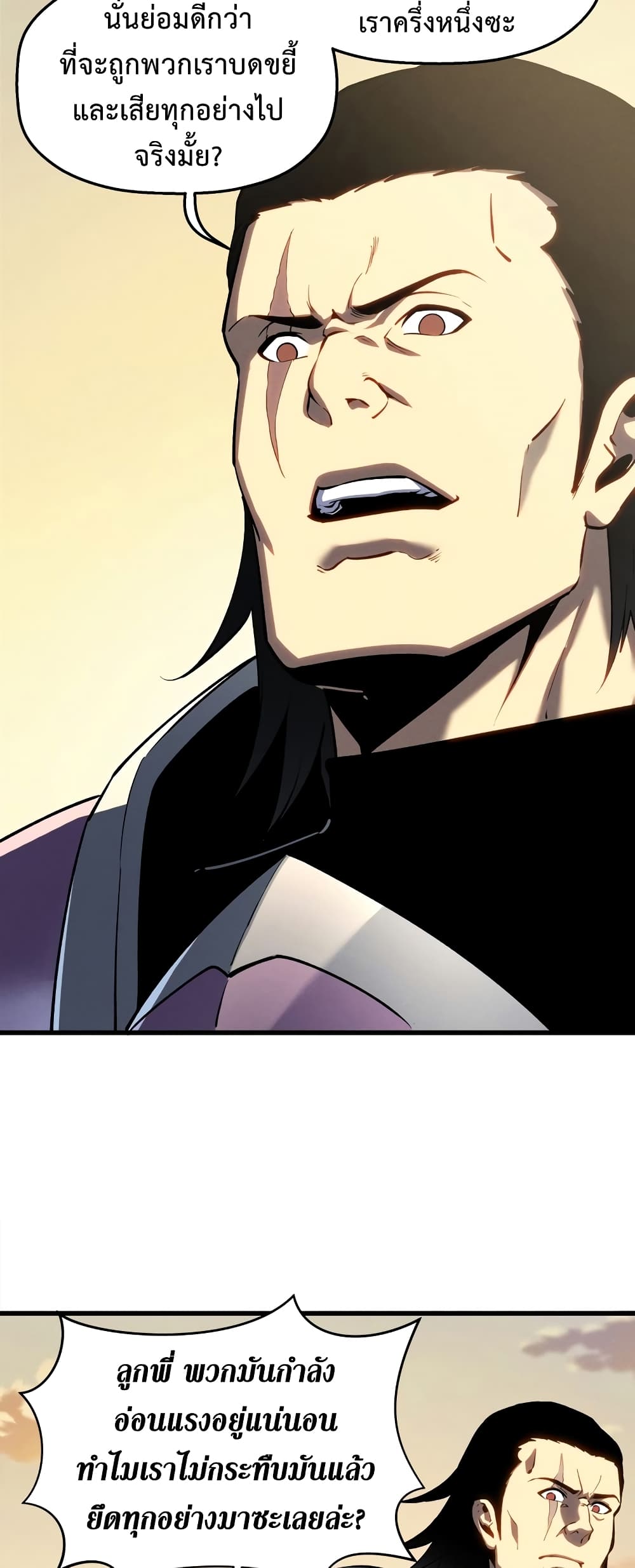 Reincarnation Of The Strongest Sword God page 7