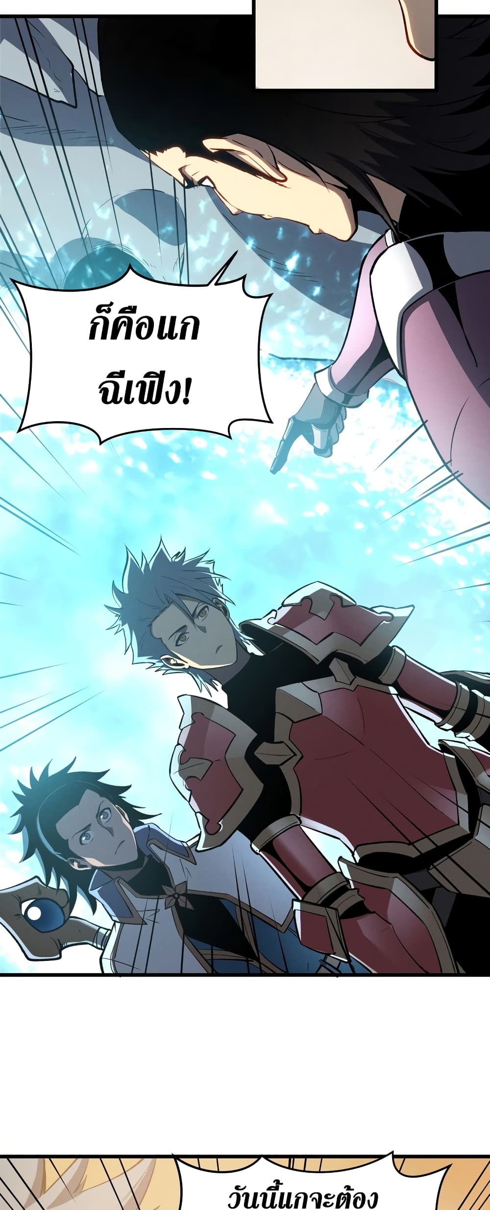 Reincarnation Of The Strongest Sword God page 9