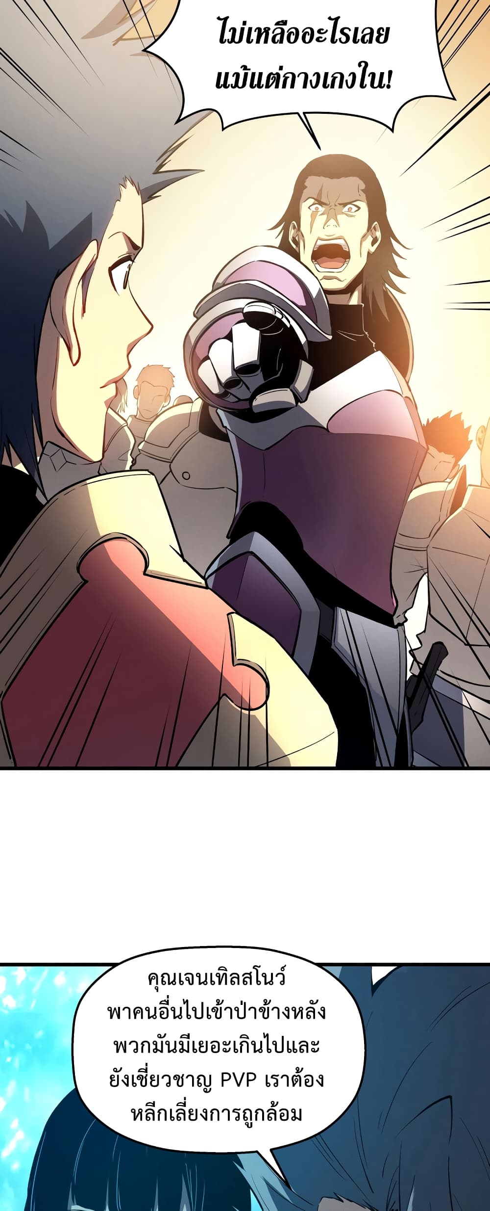 Reincarnation Of The Strongest Sword God page 10