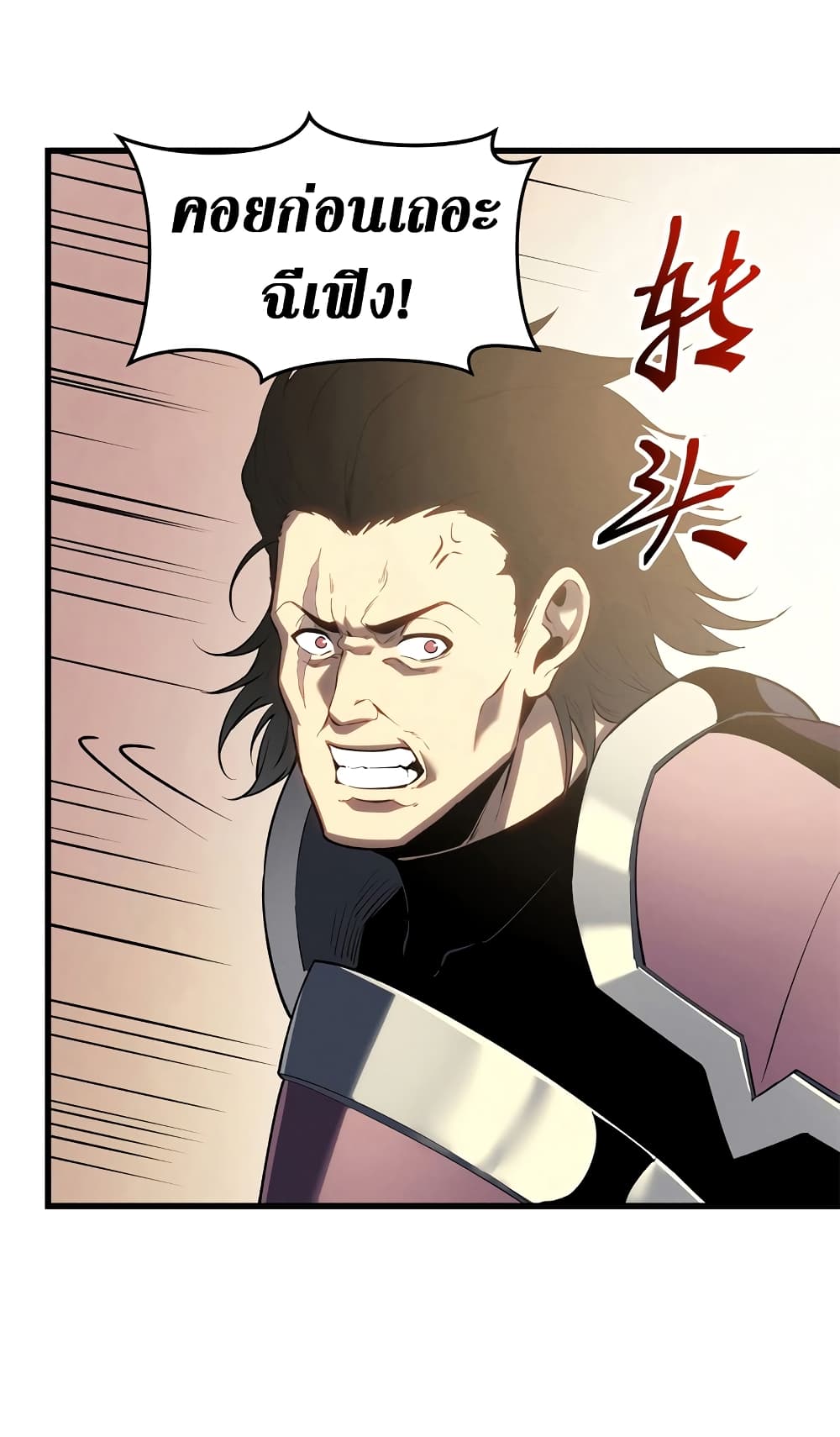 Reincarnation Of The Strongest Sword God page 4