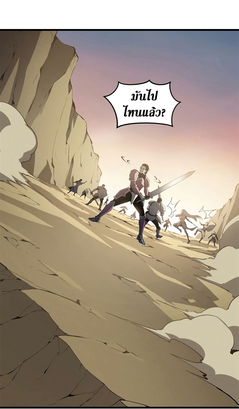 Reincarnation Of The Strongest Sword God page 5