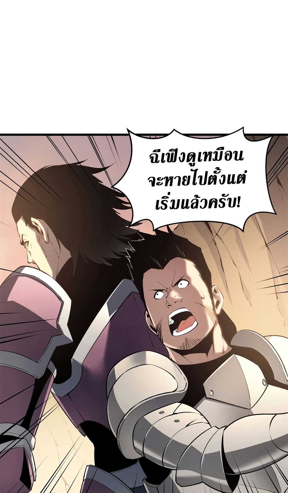 Reincarnation Of The Strongest Sword God page 6