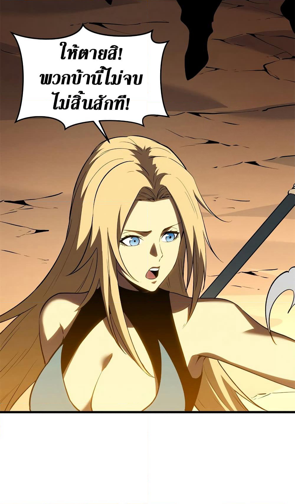 Reincarnation Of The Strongest Sword God page 10