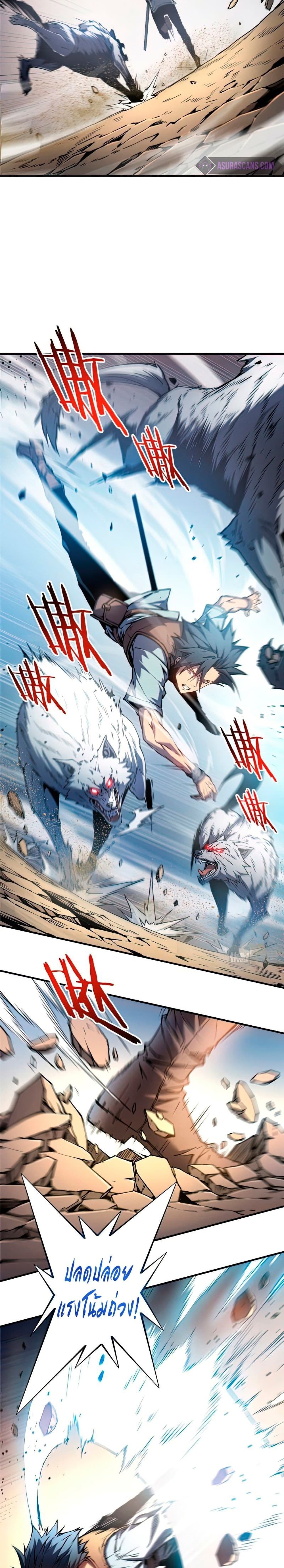 Reincarnation Of The Strongest Sword God page 8