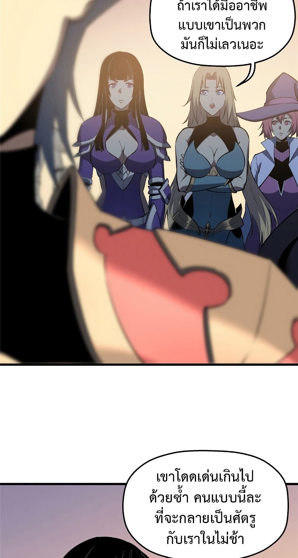 Reincarnation Of The Strongest Sword God page 4