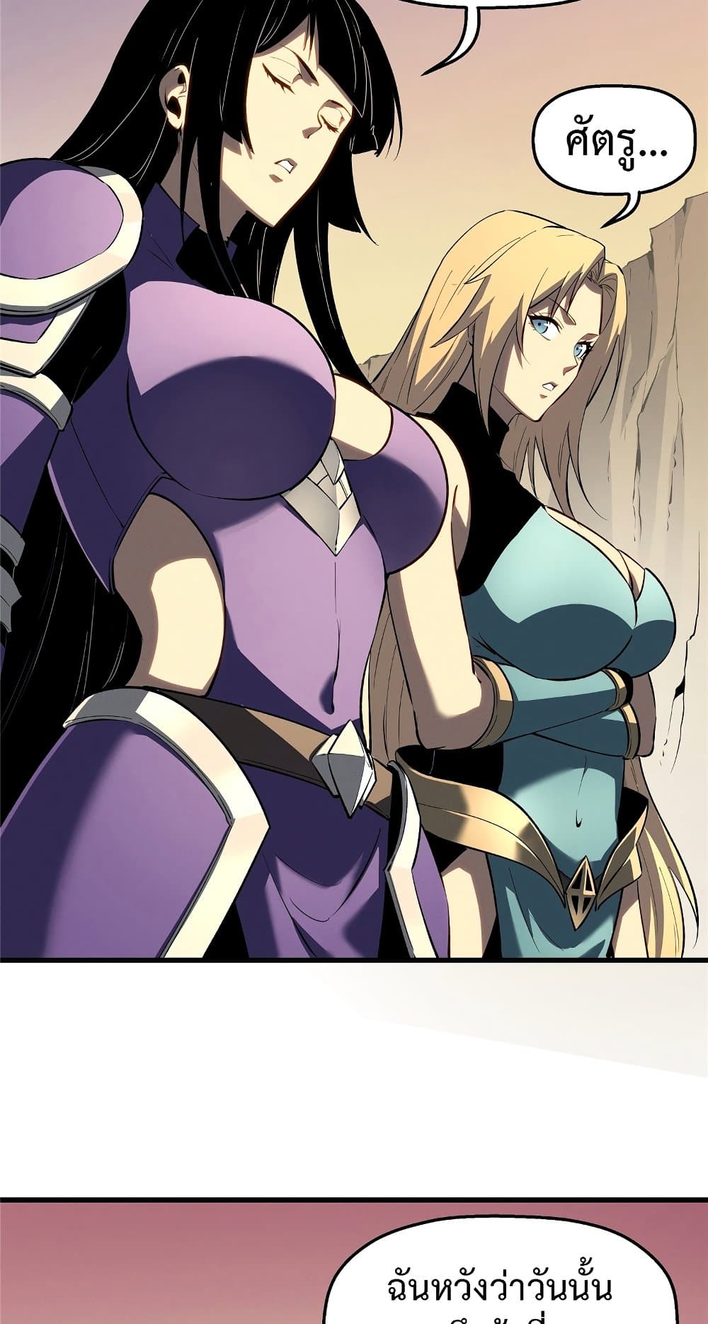 Reincarnation Of The Strongest Sword God page 5