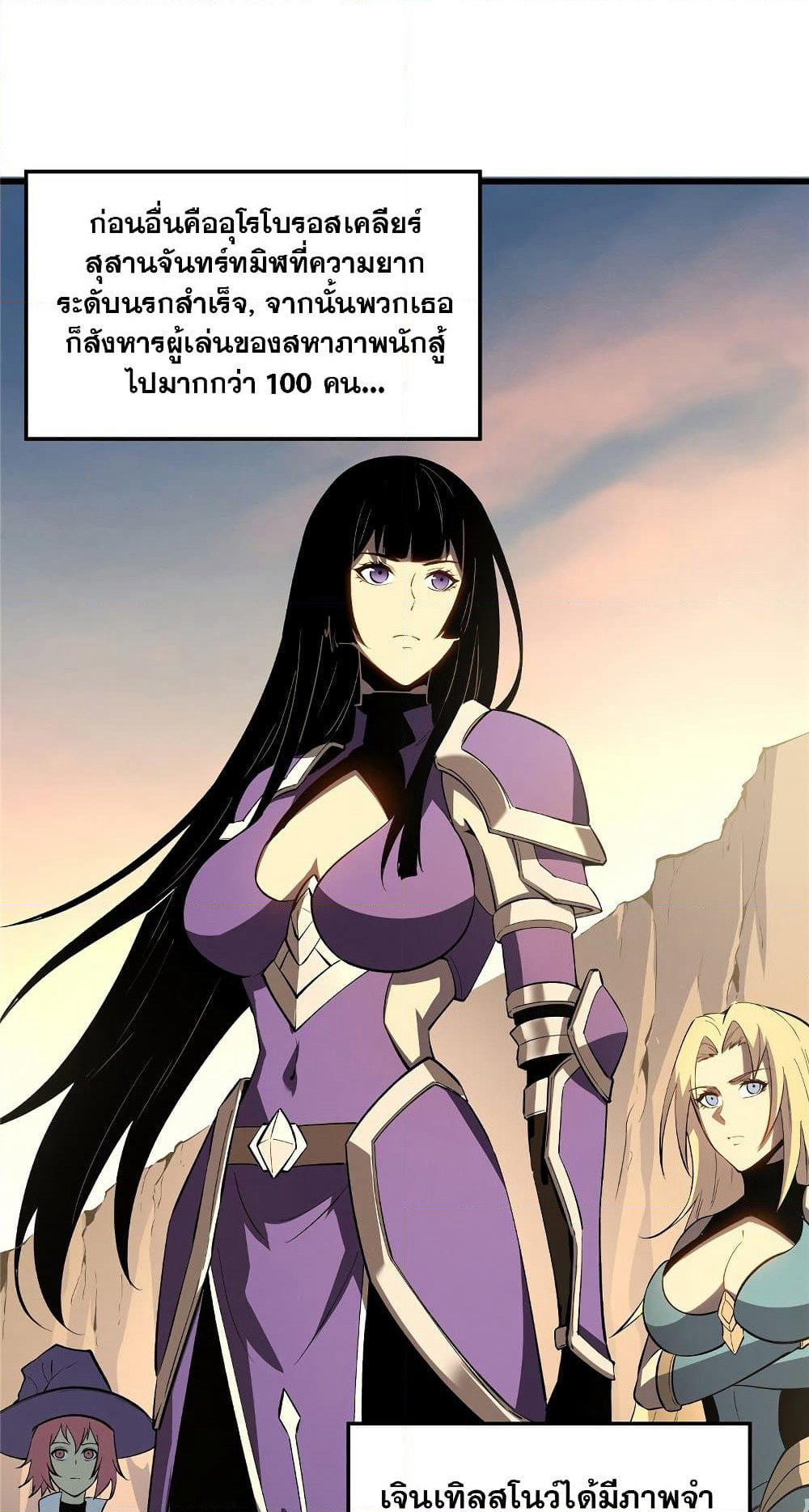 Reincarnation Of The Strongest Sword God page 9