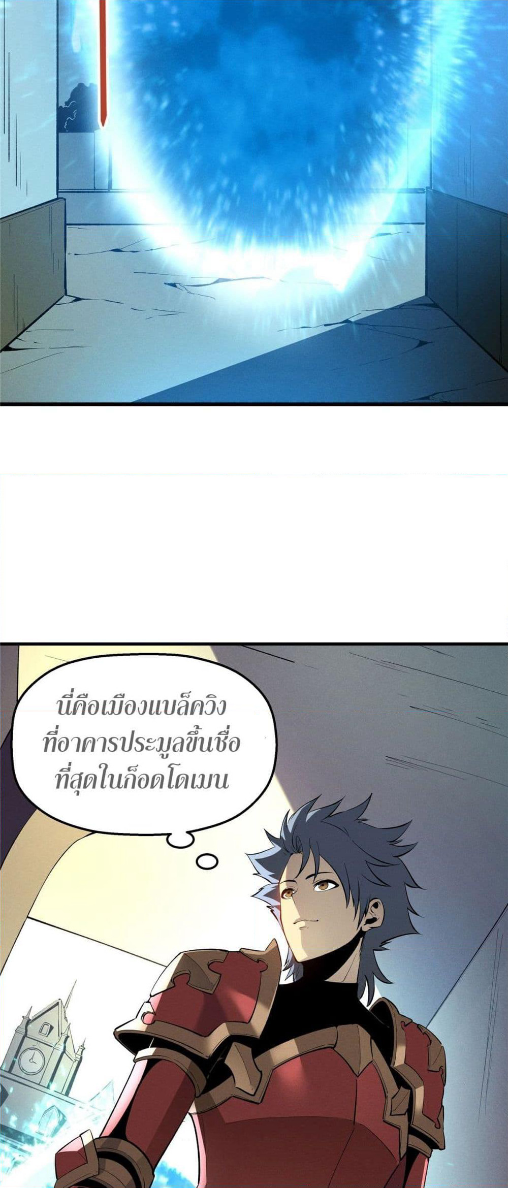 Reincarnation Of The Strongest Sword God page 5
