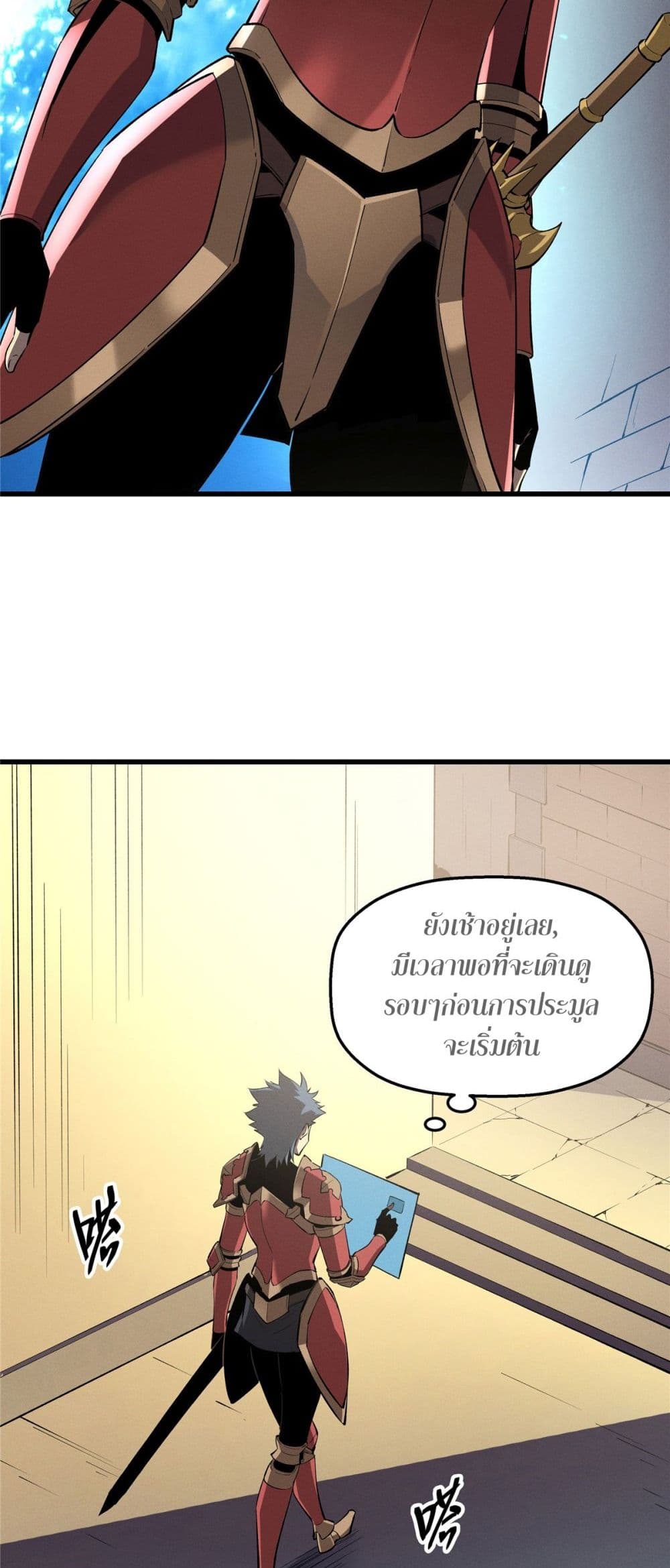 Reincarnation Of The Strongest Sword God page 6